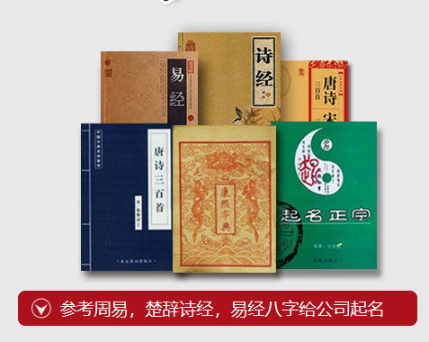 楚辞起名文化的回响与命运的交响