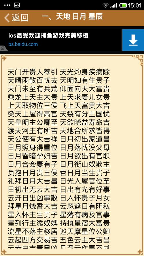 周公解梦大全查询男孩起名