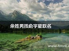 俞杰的父母名字