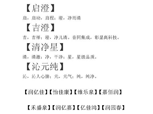 亿佳公司名好不好