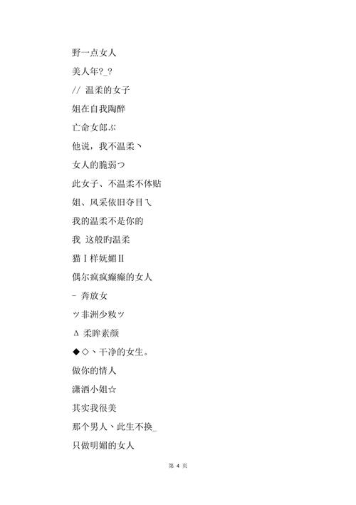 1.网名文化的起源