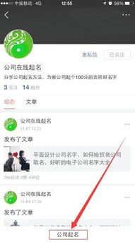 微信名文化
