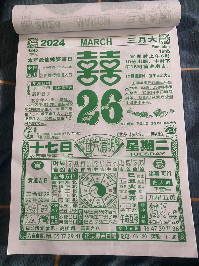老黄历起名