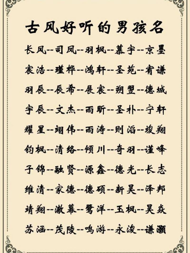 起名文化内涵