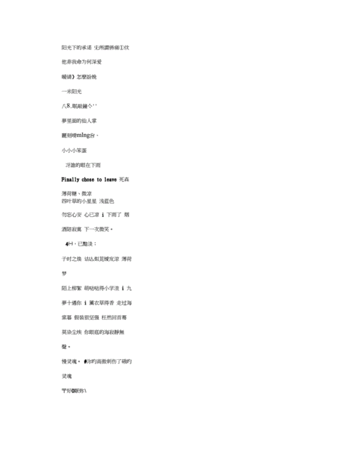 最新网名大全简单气质