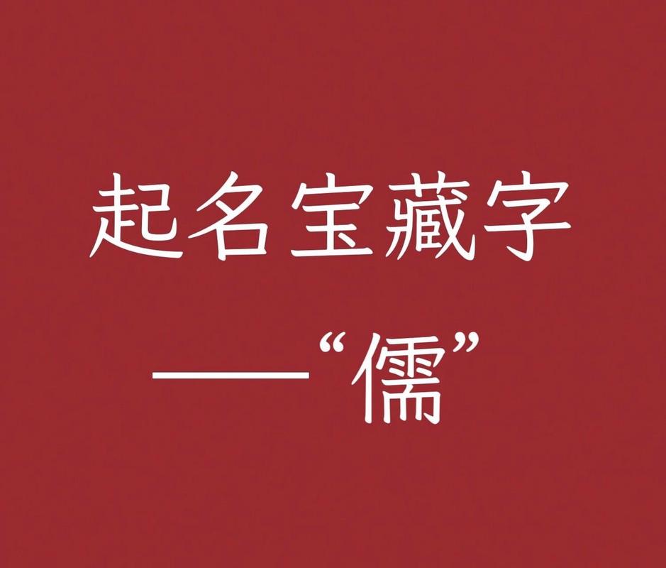 起名字的讲究和依据古文