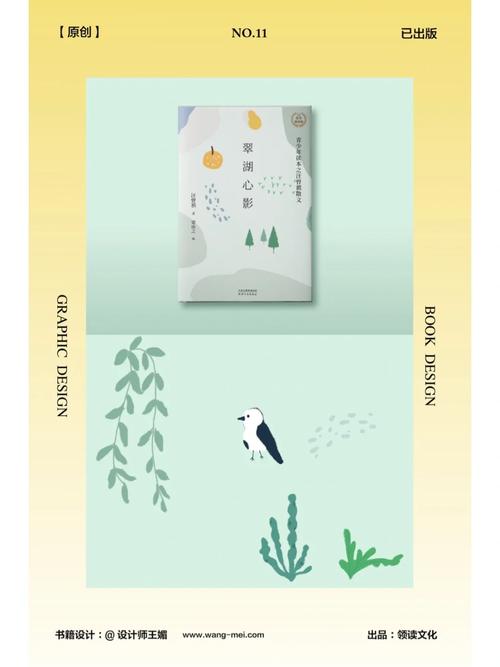 影起名字的寓意