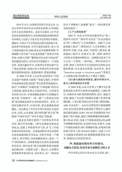 梦境的启示