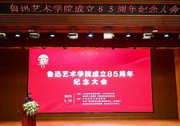 鲁艺起名的文化含义