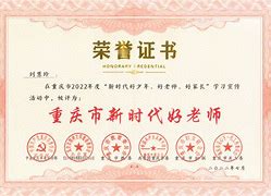刘惠林简介