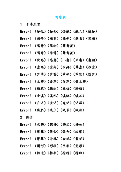 芳的拼音是什么写
