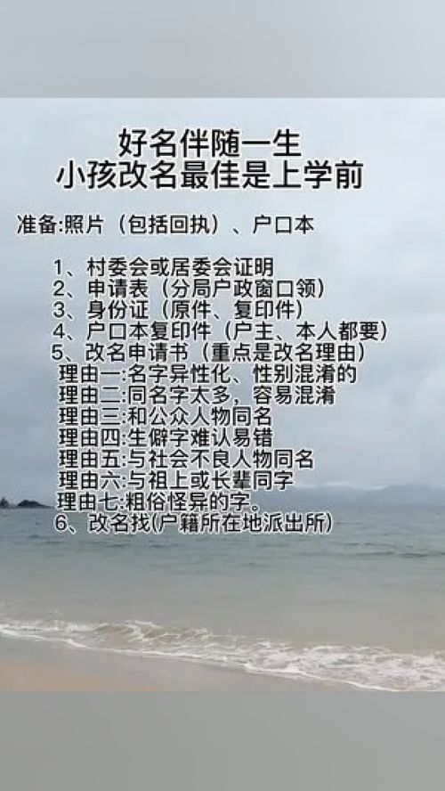 名字的结构与寓意