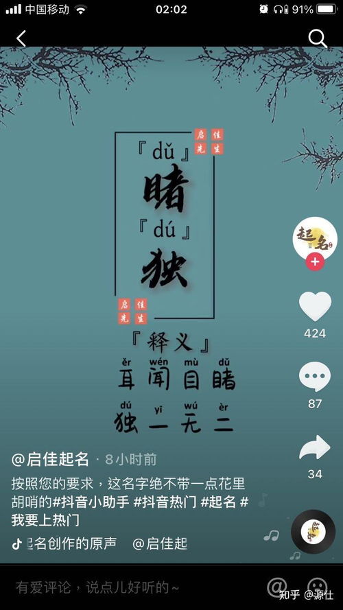 厶作为名字怎么读