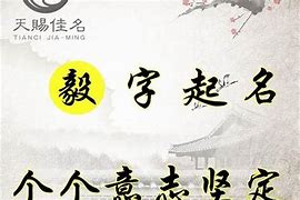 意思是神的名字