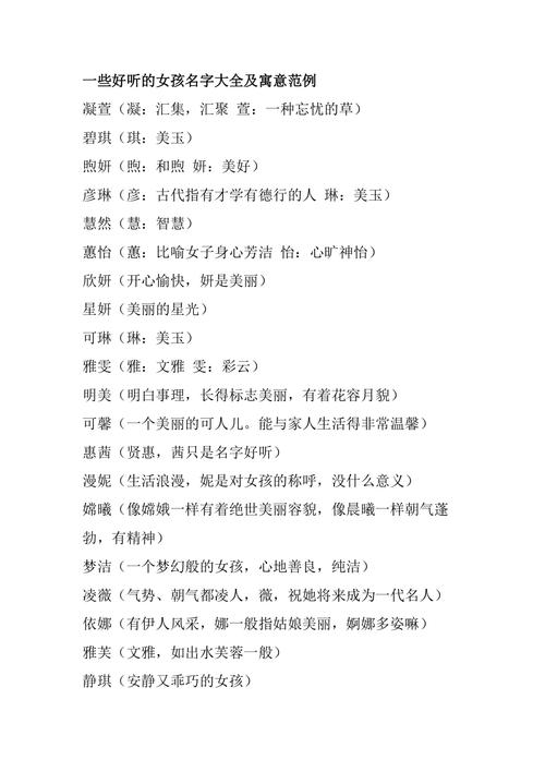 什么昵称最好听最吸引人