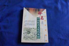 小名米谷好听吗