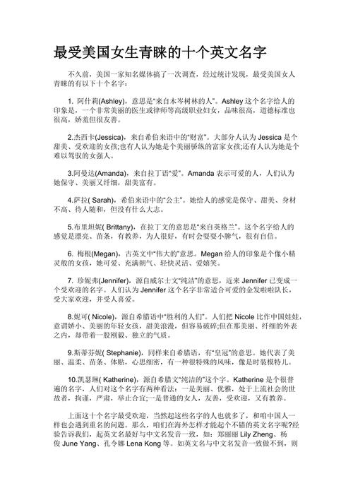 经典英文名字起名的文化含义