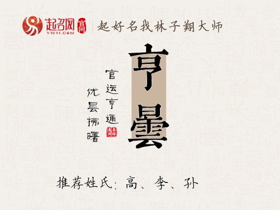 姓名学的智慧