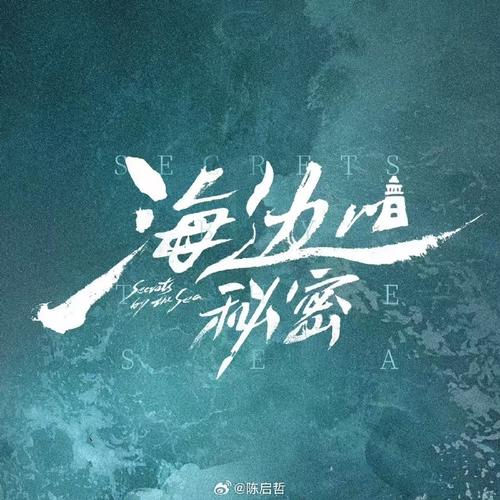 陈启哲起名的文化意蕴