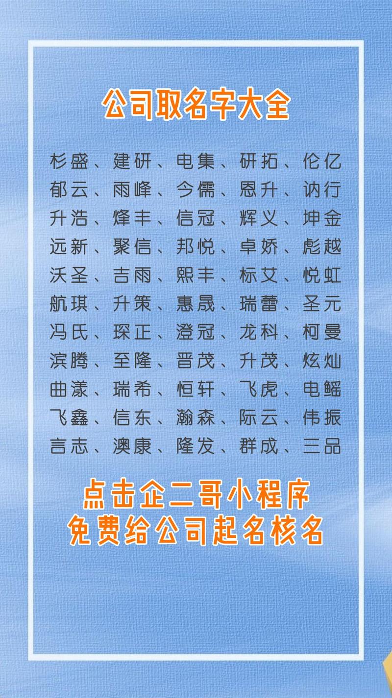 企业起名测算