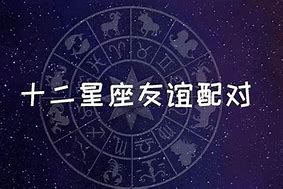 一、研究星座文化