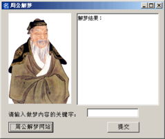 周公解梦大全原版原文官网