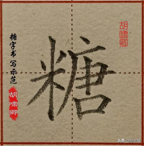 米字旁的字男孩名字