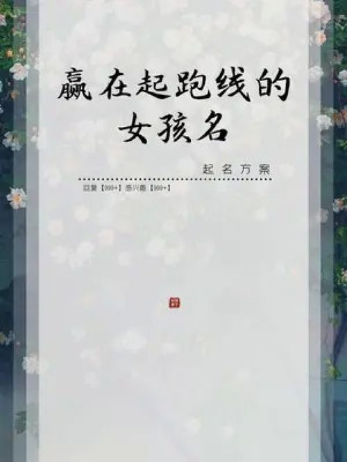 一、名字的意义文化的传承