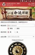 网络上的算命可信吗