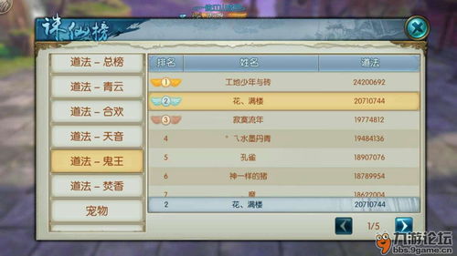 问道名字古风
