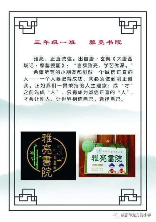 名字的音韵与意象