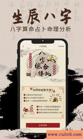算命测字可信吗