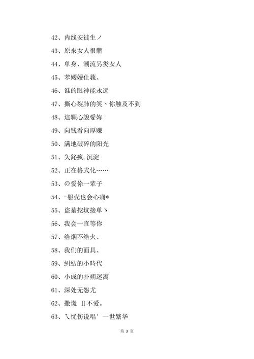 非主流女网名霸气十足