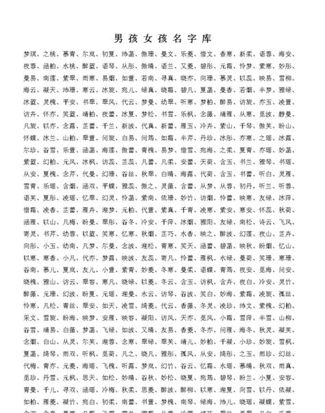 文组词的名字大全
