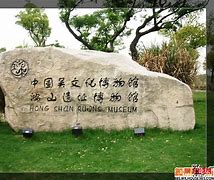 一、吴文化背景
