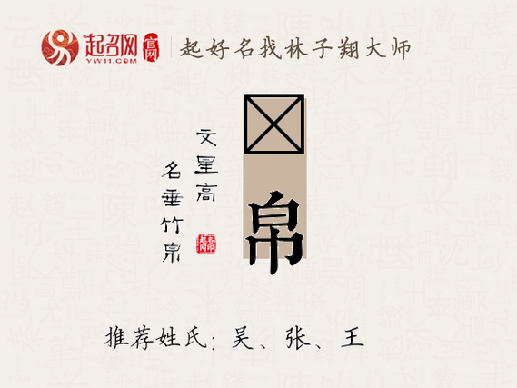 适合取名嘛