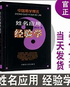 周易起名文化服务网