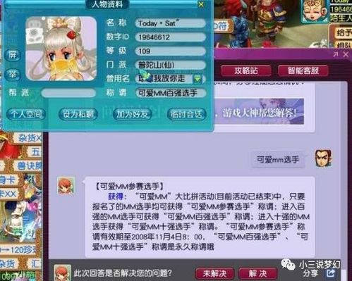 女孩儿游戏名字