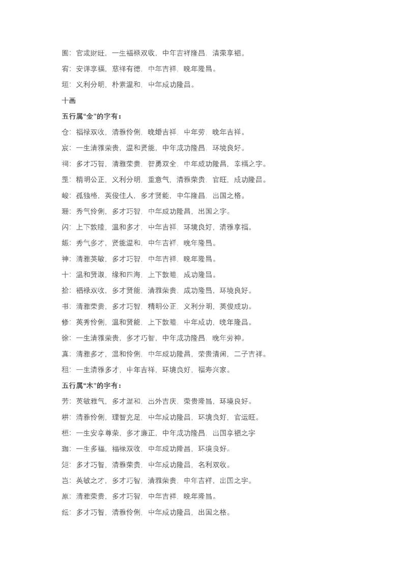 凌字的名字有哪些