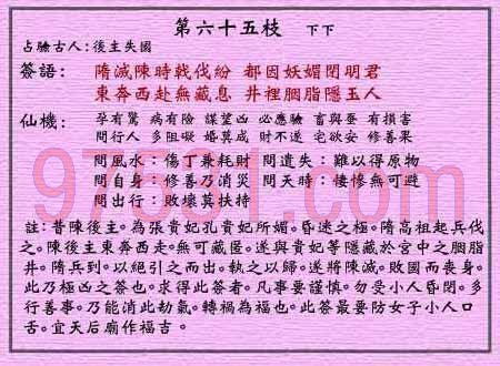 免费算命姻缘姓名
