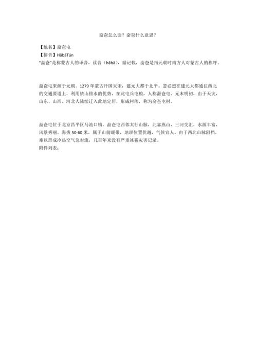 鲣怎么读音是什么读什么字