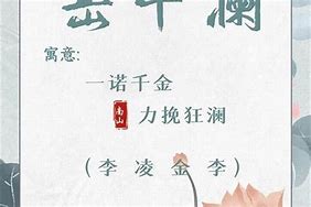 优名字大全