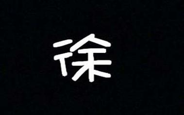 文熙起个微信名