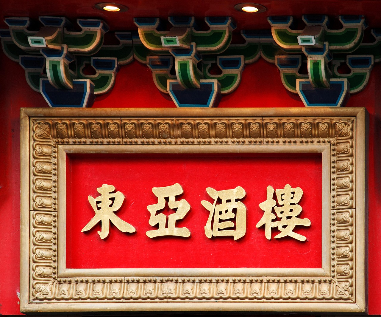 瑜字取名，寓意深远，传承文化之美